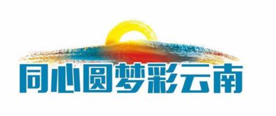 昆明市盤龍區 以精品力作推動統戰文化傳播 資料區 云南頻道