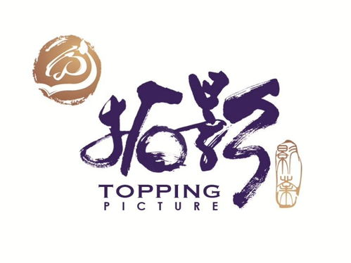 上海拓影影視文化傳媒