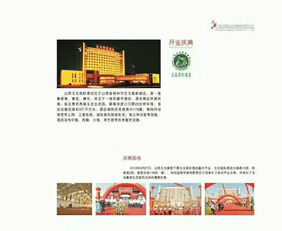 大同市城區鴻創蘭圖文化傳媒有限責任公司招聘信息 公司前景 規模 待遇怎么樣