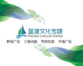 合肥藍渡文化傳媒