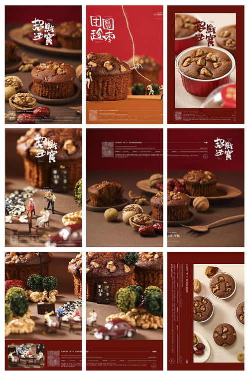 味覺的藝術呈現 烘焙產品拍攝合集，探索里予文化傳媒的品牌美學